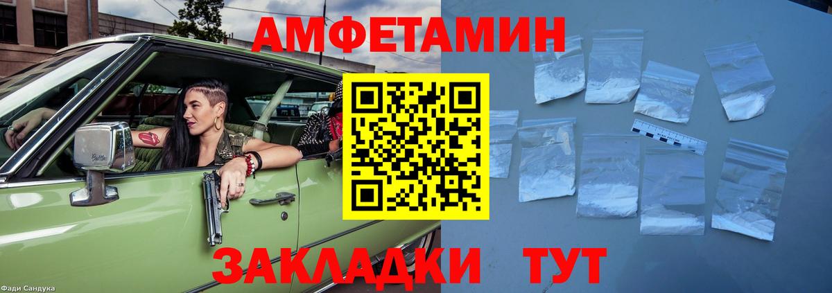 Донской  АМФЕТАМИН Розовый  Вход с VPN 