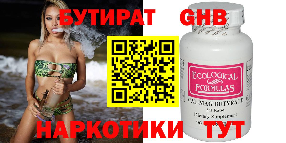 Бутират оксана  БУТИРАТ  Донской  Вход с VPN 