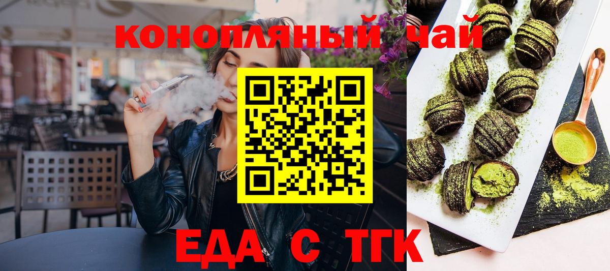 Донской  Cannafood марихуана  Вход с VPN 