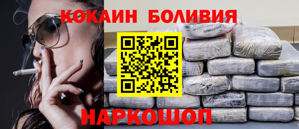 COCAIN Columbia  Cocaine 97%  Вход с VPN  Кокаин  Донской 