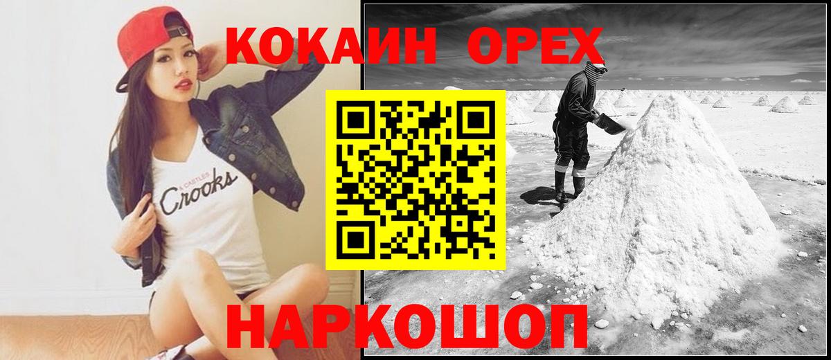 КОКАИН VHQ Донской