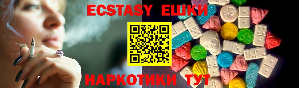 Донской  Ecstasy 280 MDMA  Вход с VPN  darknet Telegram  Ecstasy DUBAI 