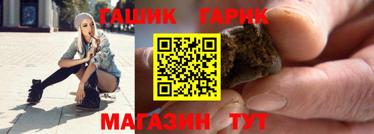 ГАШ хэш Донской