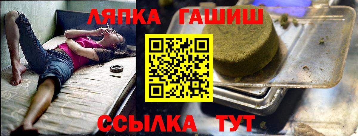 Гашиш 40% ТГК  ГАШ hashish  Донской  Вход с VPN 