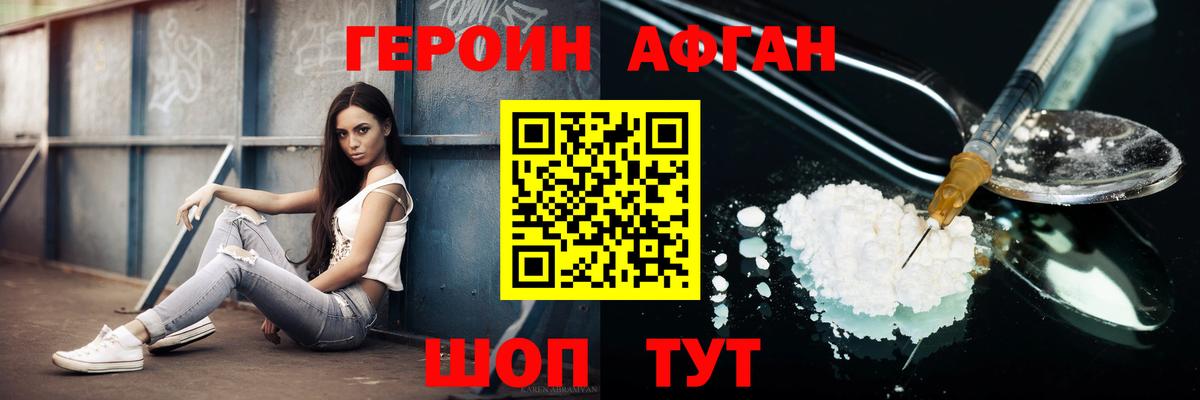 Героин белый Донской