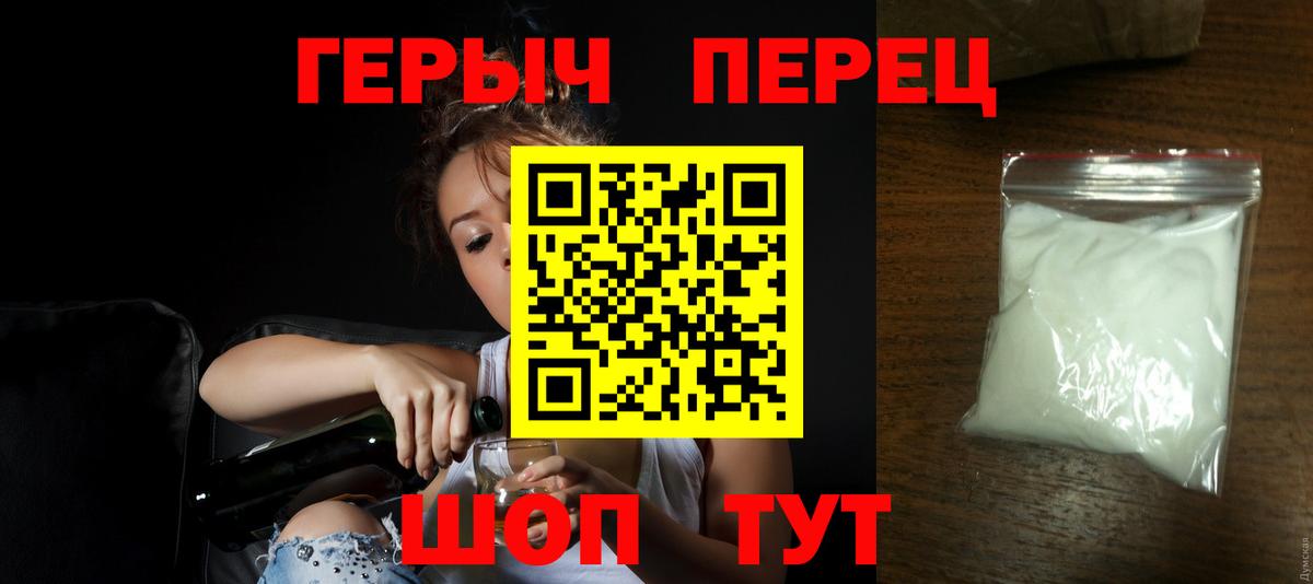 Донской  Героин  Вход с VPN  ГЕРОИН VHQ 
