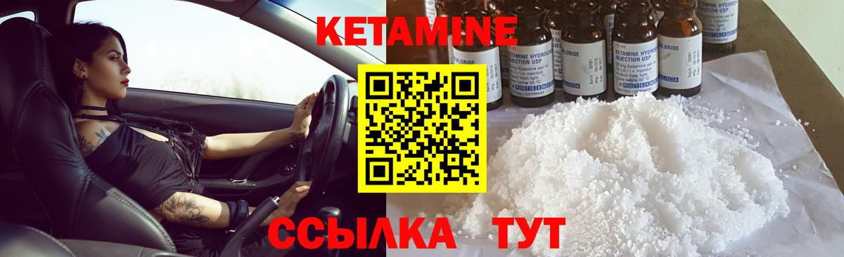 КЕТАМИН ketamine  Вход с VPN  Донской 