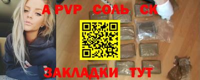 амф Сланцы