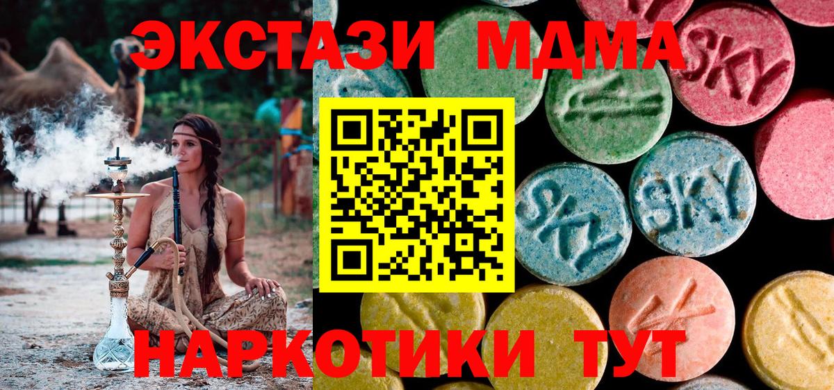MDMA  МДМА VHQ  Вход с VPN  Донской 