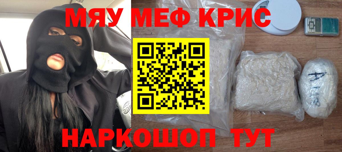МЕФ кристаллы  МЕФ VHQ  Донской  Вход с VPN 