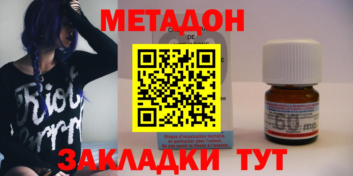 МЕТАДОН белоснежный Донской