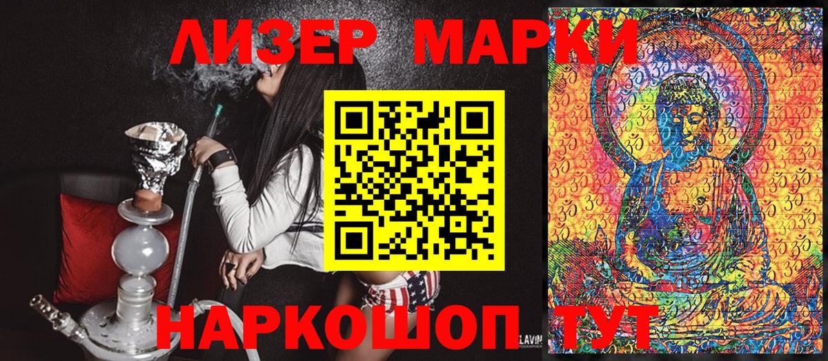Наркотические марки  Вход с VPN  Донской  Марки NBOMe 1,5мг 