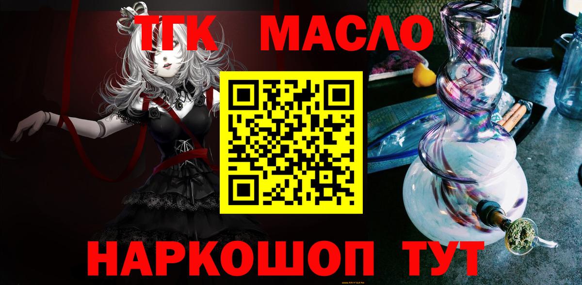 ТГК концентрат  Вход с VPN  Донской  ТГК Wax 