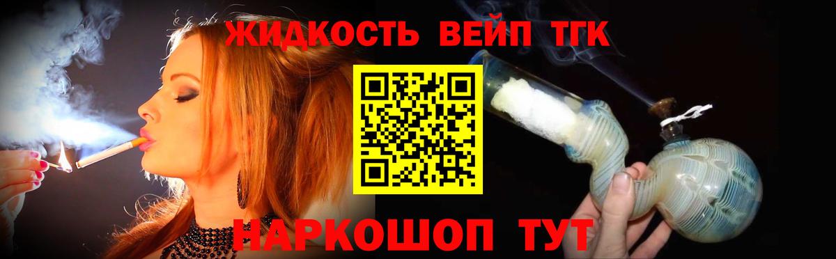Дистиллят ТГК THC oil Донской